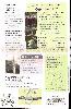 menus du restaurant : DOMAINE DES SEQUOIAS page 06