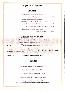 menus du restaurant : AUBERGE DES PATURAGES page 03