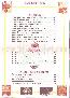 menus du restaurant : NEWS ASIA page 07