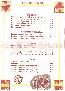 menus du restaurant : NEWS ASIA page 10