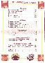 menus du restaurant : NEWS ASIA page 11