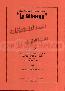 menus du restaurant : BIBERON page 02