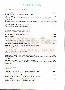 menus du restaurant : AU REGAL'IN page 06
