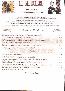 menus du restaurant : merciere le page 02