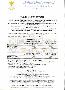 menus du restaurant : Bateau Ivre Restaurant page 12
