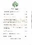 menus du restaurant : Au Foyer Des Pecheurs Restaurant page 08