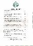 menus du restaurant : Au Foyer Des Pecheurs Restaurant page 12