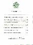 menus du restaurant : RESTAURANT AU FOYER DES PECHEURS page 07