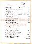 menus du restaurant : A L Agneau D Or page 05