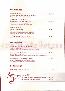 menus du restaurant : A L Ancienne Douane page 12