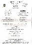 menus du restaurant : Cheval Blanc page 09