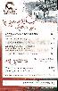 menus du restaurant : Domaine St Gangloph page 03