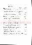 menus du restaurant : Winstub A L etoile page 07