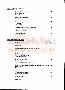 menus du restaurant : Aux Trois Chateaux page 08