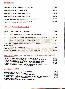menus du restaurant : Arbalete Restaurant L page 05