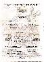 menus du restaurant : Willmann Fabienne page 07