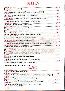 menus du restaurant : creperie du moulleau page 03