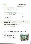 menus du restaurant : Okiri Espace Loisirs Les page 04