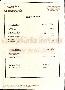menus du restaurant : Panoramique Le page 11