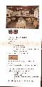 menus du restaurant : LA TANNERIE page 06