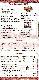 menus du restaurant : NOUVEAU MANDARIN page 08