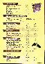 menus du restaurant : L'ALLIGATOR page 04