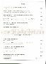 menus du restaurant : Holiday Inn Hotel page 02