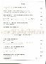menus du restaurant : HOTEL HOLIDAY INN page 02
