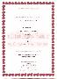 menus du restaurant : FERME DE LA LUZERNE page 09
