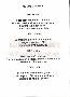 menus du restaurant : Bernay Hotel De page 04