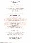 menus du restaurant : Hotel Le Relais Fleuri page 04