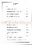 menus du restaurant : LE SERPOLET page 06