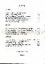 menus du restaurant : Hotel Restaurant Les Ajoncs D or page 04