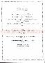 menus du restaurant : Hotel Restaurant Le Menhir page 06