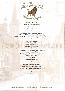 menus du restaurant : La Cucina Le Lion D or page 05