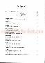 menus du restaurant : LA PETITE BRETONNE page 03