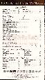 menus du restaurant : Au Bureau page 04