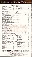 menus du restaurant : AU BUREAU page 04
