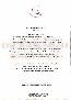 menus du restaurant : BRASSERIE DU SILLON page 02