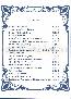 menus du restaurant : LE SCORFF page 04