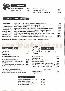 menus du restaurant : Pizzeria Les Voyageurs page 05