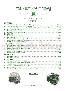 menus du restaurant : GRAND HOTEL SAINT AIGNAN page 04