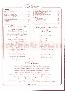 menus du restaurant : LA LOIRE page 05