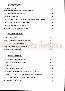 menus du restaurant : LYS DU ROY page 03
