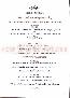 menus du restaurant : Holiday Inn page 02