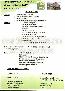 menus du restaurant : Saint Ligier page 01