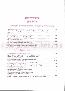 menus du restaurant : LE MAHARAJAH page 01