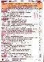 menus du restaurant : La Regina page 12
