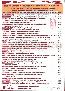 menus du restaurant : Le Duo page 12