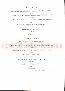 menus du restaurant : CHEMINEE page 01